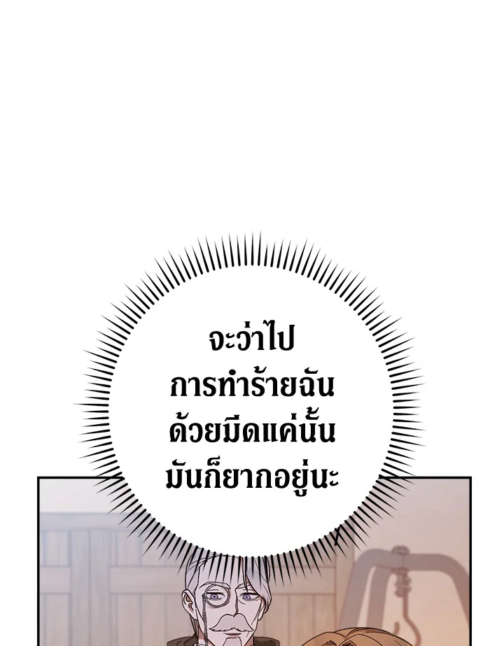 Marriage of Convenience 12 018